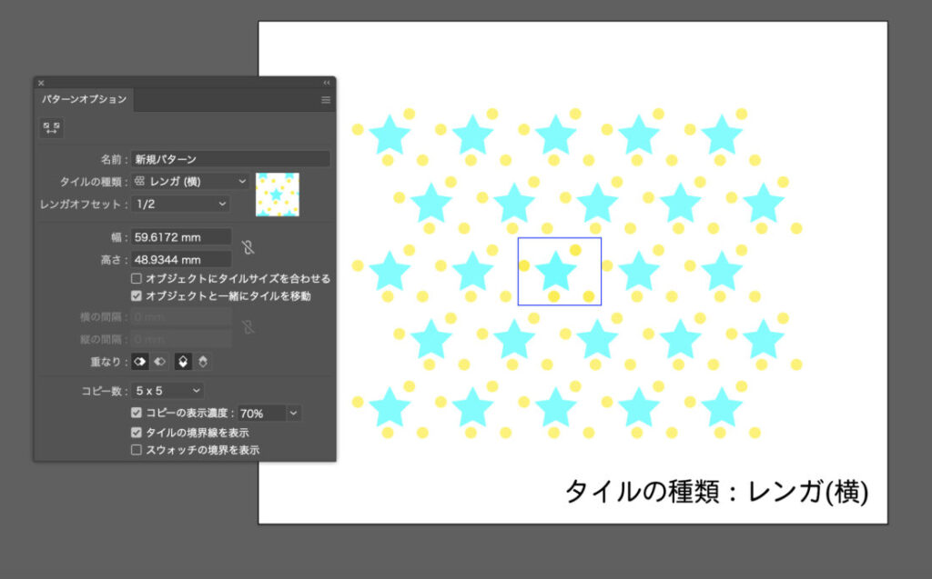 Illustratorで簡単にパターンを作る！アルバイトの備忘録