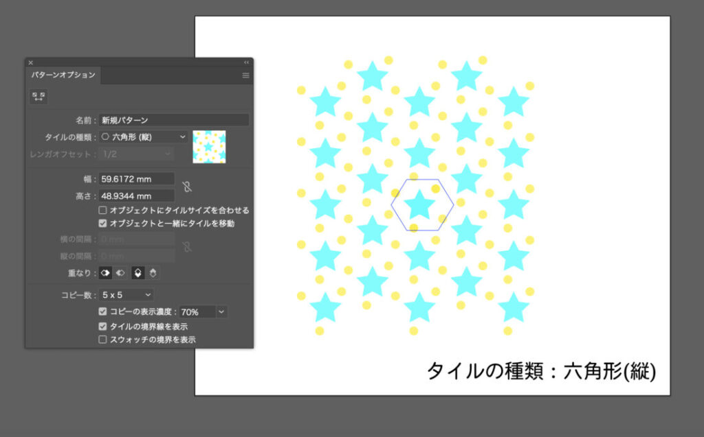 Illustratorで簡単にパターンを作る！アルバイトの備忘録